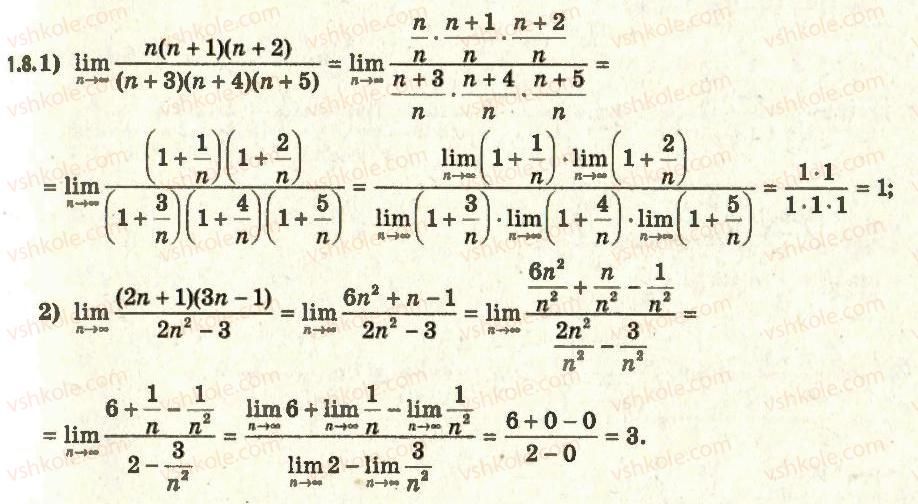 11-algebra-ag-merzlyak-da-nomirovskij-vb-polonskij-ms-yakir-2011-akademichnij-profilnij-rivni--1-pohidna-ta-yiyi-zastosuvannya-1-granitsya-chislovoyi-poslidovnosti-8.jpg