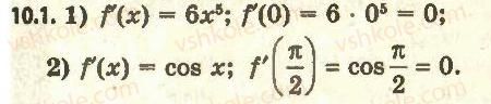 11-algebra-ag-merzlyak-da-nomirovskij-vb-polonskij-ms-yakir-2011-akademichnij-profilnij-rivni--1-pohidna-ta-yiyi-zastosuvannya-10-teoremi-ferma-rollya-lagranzha-1.jpg