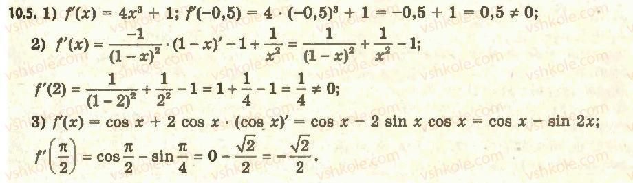 11-algebra-ag-merzlyak-da-nomirovskij-vb-polonskij-ms-yakir-2011-akademichnij-profilnij-rivni--1-pohidna-ta-yiyi-zastosuvannya-10-teoremi-ferma-rollya-lagranzha-5.jpg