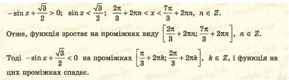 11-algebra-ag-merzlyak-da-nomirovskij-vb-polonskij-ms-yakir-2011-akademichnij-profilnij-rivni--1-pohidna-ta-yiyi-zastosuvannya-11-oznaki-zrostannya-i-spadannya-funktsiyi-12-rnd4977.jpg