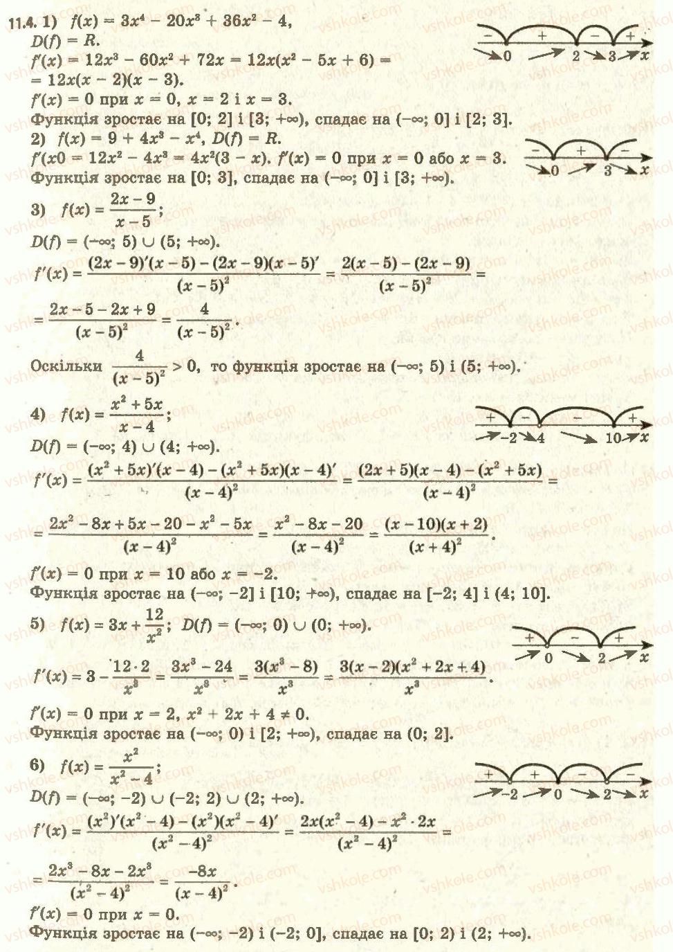 11-algebra-ag-merzlyak-da-nomirovskij-vb-polonskij-ms-yakir-2011-akademichnij-profilnij-rivni--1-pohidna-ta-yiyi-zastosuvannya-11-oznaki-zrostannya-i-spadannya-funktsiyi-4.jpg