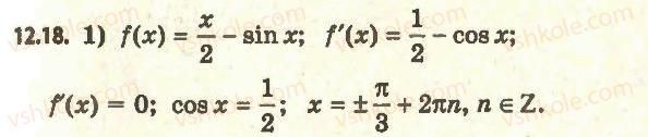 11-algebra-ag-merzlyak-da-nomirovskij-vb-polonskij-ms-yakir-2011-akademichnij-profilnij-rivni--1-pohidna-ta-yiyi-zastosuvannya-12-tochki-ekstremumu-funktsiyi-18.jpg