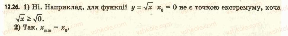 11-algebra-ag-merzlyak-da-nomirovskij-vb-polonskij-ms-yakir-2011-akademichnij-profilnij-rivni--1-pohidna-ta-yiyi-zastosuvannya-12-tochki-ekstremumu-funktsiyi-26.jpg
