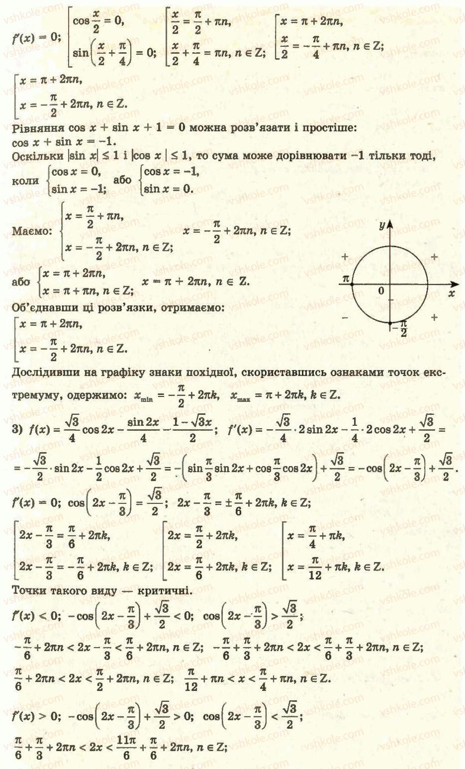 11-algebra-ag-merzlyak-da-nomirovskij-vb-polonskij-ms-yakir-2011-akademichnij-profilnij-rivni--1-pohidna-ta-yiyi-zastosuvannya-12-tochki-ekstremumu-funktsiyi-30-rnd2409.jpg