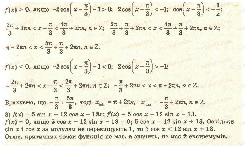 11-algebra-ag-merzlyak-da-nomirovskij-vb-polonskij-ms-yakir-2011-akademichnij-profilnij-rivni--1-pohidna-ta-yiyi-zastosuvannya-12-tochki-ekstremumu-funktsiyi-31-rnd6127.jpg