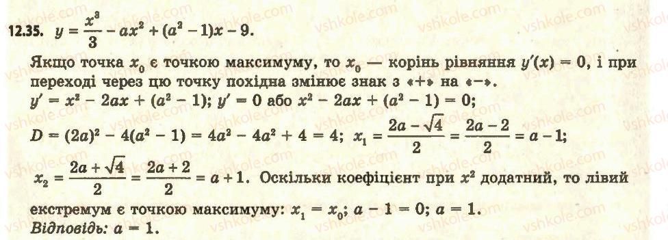 11-algebra-ag-merzlyak-da-nomirovskij-vb-polonskij-ms-yakir-2011-akademichnij-profilnij-rivni--1-pohidna-ta-yiyi-zastosuvannya-12-tochki-ekstremumu-funktsiyi-35.jpg
