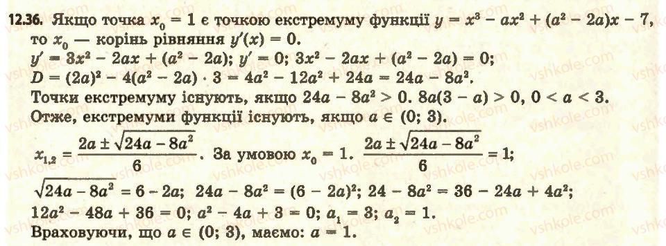 11-algebra-ag-merzlyak-da-nomirovskij-vb-polonskij-ms-yakir-2011-akademichnij-profilnij-rivni--1-pohidna-ta-yiyi-zastosuvannya-12-tochki-ekstremumu-funktsiyi-36.jpg