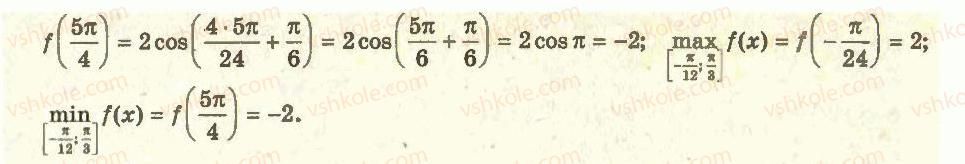 11-algebra-ag-merzlyak-da-nomirovskij-vb-polonskij-ms-yakir-2011-akademichnij-profilnij-rivni--1-pohidna-ta-yiyi-zastosuvannya-13-najbilshe-i-najmenshe-znachennya-funktsiyi-na-vidrizku-6-rnd425.jpg