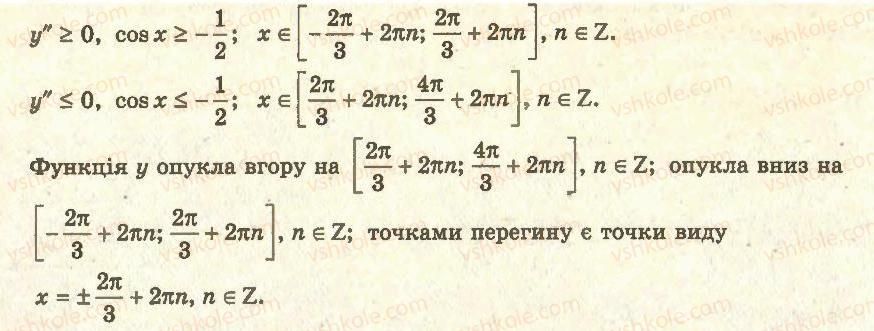 11-algebra-ag-merzlyak-da-nomirovskij-vb-polonskij-ms-yakir-2011-akademichnij-profilnij-rivni--1-pohidna-ta-yiyi-zastosuvannya-14-druga-pohidna-ponyattya-opuklosti-funktsiyi-16-rnd5504.jpg