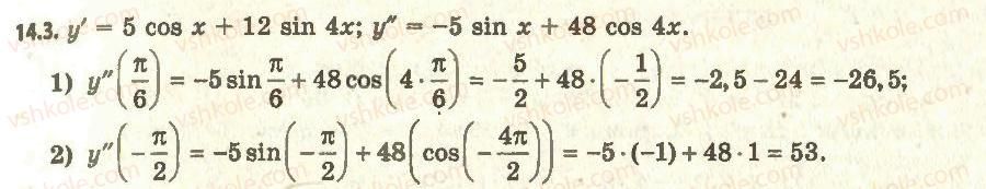 11-algebra-ag-merzlyak-da-nomirovskij-vb-polonskij-ms-yakir-2011-akademichnij-profilnij-rivni--1-pohidna-ta-yiyi-zastosuvannya-14-druga-pohidna-ponyattya-opuklosti-funktsiyi-3.jpg