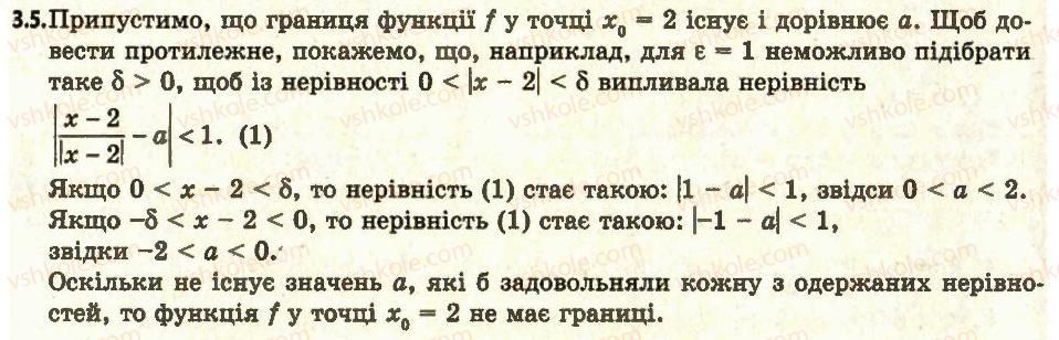 11-algebra-ag-merzlyak-da-nomirovskij-vb-polonskij-ms-yakir-2011-akademichnij-profilnij-rivni--1-pohidna-ta-yiyi-zastosuvannya-3-oznachennya-granitsi-funktsiyi-v-tochtsi-5.jpg