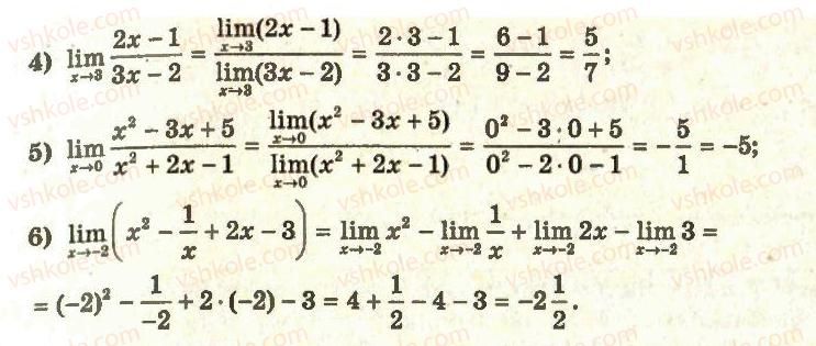 11-algebra-ag-merzlyak-da-nomirovskij-vb-polonskij-ms-yakir-2011-akademichnij-profilnij-rivni--1-pohidna-ta-yiyi-zastosuvannya-4-teorema-pro-arifmetichni-diyi-z-granitsyami-funktsij-u-tochtsi-1-rnd2930.jpg