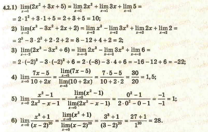 11-algebra-ag-merzlyak-da-nomirovskij-vb-polonskij-ms-yakir-2011-akademichnij-profilnij-rivni--1-pohidna-ta-yiyi-zastosuvannya-4-teorema-pro-arifmetichni-diyi-z-granitsyami-funktsij-u-tochtsi-2.jpg