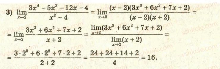 11-algebra-ag-merzlyak-da-nomirovskij-vb-polonskij-ms-yakir-2011-akademichnij-profilnij-rivni--1-pohidna-ta-yiyi-zastosuvannya-4-teorema-pro-arifmetichni-diyi-z-granitsyami-funktsij-u-tochtsi-3-rnd4198.jpg