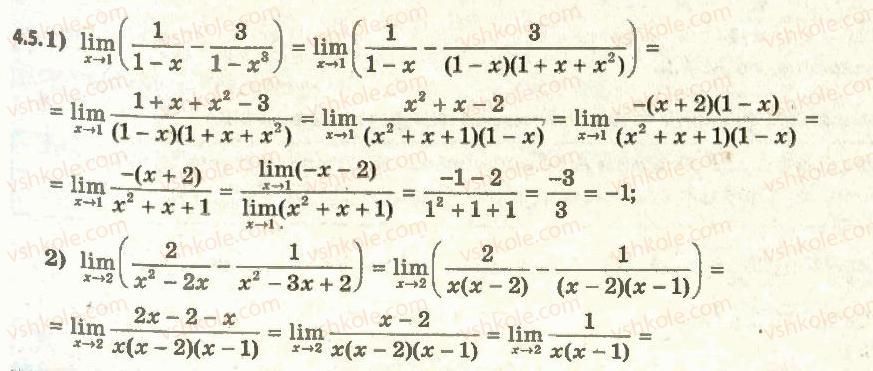 11-algebra-ag-merzlyak-da-nomirovskij-vb-polonskij-ms-yakir-2011-akademichnij-profilnij-rivni--1-pohidna-ta-yiyi-zastosuvannya-4-teorema-pro-arifmetichni-diyi-z-granitsyami-funktsij-u-tochtsi-5.jpg
