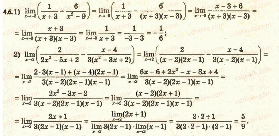 11-algebra-ag-merzlyak-da-nomirovskij-vb-polonskij-ms-yakir-2011-akademichnij-profilnij-rivni--1-pohidna-ta-yiyi-zastosuvannya-4-teorema-pro-arifmetichni-diyi-z-granitsyami-funktsij-u-tochtsi-6.jpg