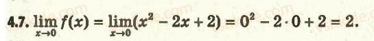 11-algebra-ag-merzlyak-da-nomirovskij-vb-polonskij-ms-yakir-2011-akademichnij-profilnij-rivni--1-pohidna-ta-yiyi-zastosuvannya-4-teorema-pro-arifmetichni-diyi-z-granitsyami-funktsij-u-tochtsi-7.jpg
