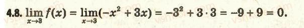 11-algebra-ag-merzlyak-da-nomirovskij-vb-polonskij-ms-yakir-2011-akademichnij-profilnij-rivni--1-pohidna-ta-yiyi-zastosuvannya-4-teorema-pro-arifmetichni-diyi-z-granitsyami-funktsij-u-tochtsi-8.jpg