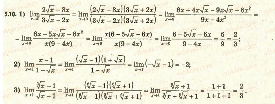 11-algebra-ag-merzlyak-da-nomirovskij-vb-polonskij-ms-yakir-2011-akademichnij-profilnij-rivni--1-pohidna-ta-yiyi-zastosuvannya-5-neperervnist-funktsiyi-v-tochtsi-vlastivosti-neperervnih-funktsij-10.jpg