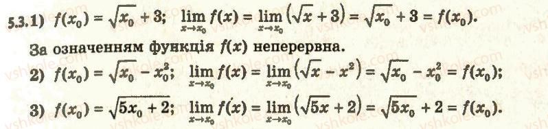 11-algebra-ag-merzlyak-da-nomirovskij-vb-polonskij-ms-yakir-2011-akademichnij-profilnij-rivni--1-pohidna-ta-yiyi-zastosuvannya-5-neperervnist-funktsiyi-v-tochtsi-vlastivosti-neperervnih-funktsij-3.jpg