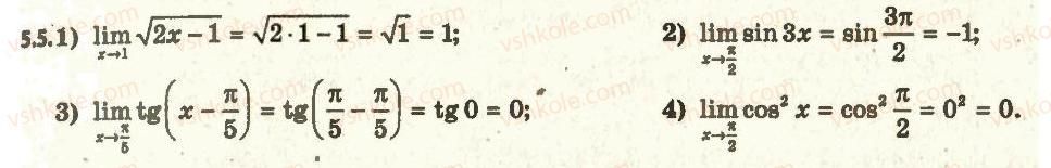 11-algebra-ag-merzlyak-da-nomirovskij-vb-polonskij-ms-yakir-2011-akademichnij-profilnij-rivni--1-pohidna-ta-yiyi-zastosuvannya-5-neperervnist-funktsiyi-v-tochtsi-vlastivosti-neperervnih-funktsij-5.jpg