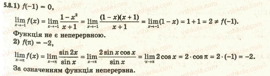 11-algebra-ag-merzlyak-da-nomirovskij-vb-polonskij-ms-yakir-2011-akademichnij-profilnij-rivni--1-pohidna-ta-yiyi-zastosuvannya-5-neperervnist-funktsiyi-v-tochtsi-vlastivosti-neperervnih-funktsij-8.jpg