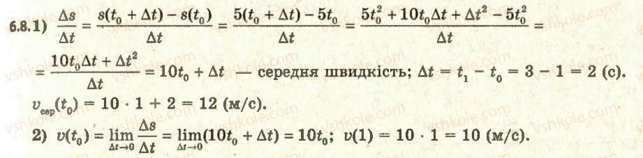 11-algebra-ag-merzlyak-da-nomirovskij-vb-polonskij-ms-yakir-2011-akademichnij-profilnij-rivni--1-pohidna-ta-yiyi-zastosuvannya-6-pririst-funktsiyi-zadachi-yaki-privodyat-do-ponyattya-pohidnoyi-8.jpg