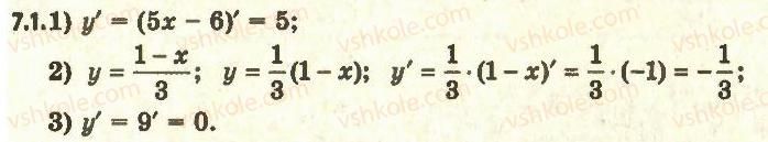 11-algebra-ag-merzlyak-da-nomirovskij-vb-polonskij-ms-yakir-2011-akademichnij-profilnij-rivni--1-pohidna-ta-yiyi-zastosuvannya-7-ponyattya-pohidnoyi-1.jpg