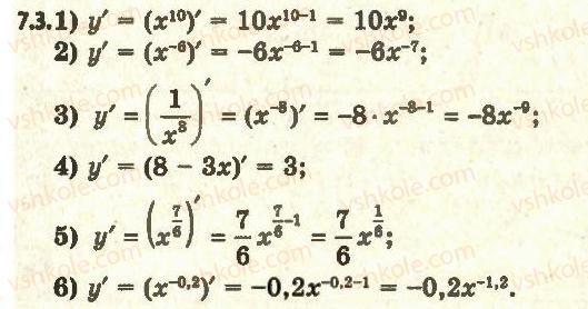 11-algebra-ag-merzlyak-da-nomirovskij-vb-polonskij-ms-yakir-2011-akademichnij-profilnij-rivni--1-pohidna-ta-yiyi-zastosuvannya-7-ponyattya-pohidnoyi-3.jpg