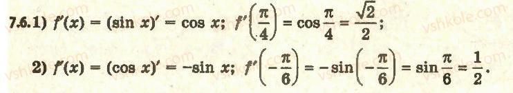 11-algebra-ag-merzlyak-da-nomirovskij-vb-polonskij-ms-yakir-2011-akademichnij-profilnij-rivni--1-pohidna-ta-yiyi-zastosuvannya-7-ponyattya-pohidnoyi-6.jpg