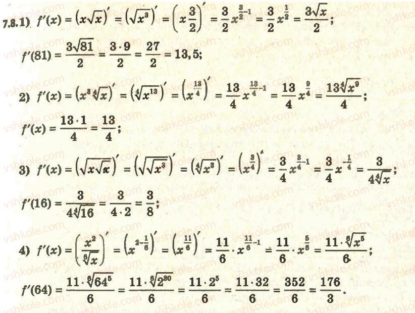11-algebra-ag-merzlyak-da-nomirovskij-vb-polonskij-ms-yakir-2011-akademichnij-profilnij-rivni--1-pohidna-ta-yiyi-zastosuvannya-7-ponyattya-pohidnoyi-8.jpg