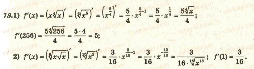 11-algebra-ag-merzlyak-da-nomirovskij-vb-polonskij-ms-yakir-2011-akademichnij-profilnij-rivni--1-pohidna-ta-yiyi-zastosuvannya-7-ponyattya-pohidnoyi-9.jpg
