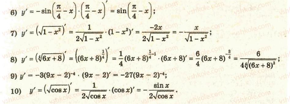 11-algebra-ag-merzlyak-da-nomirovskij-vb-polonskij-ms-yakir-2011-akademichnij-profilnij-rivni--1-pohidna-ta-yiyi-zastosuvannya-8-pravila-obchislennya-pohidnih-13-rnd5230.jpg