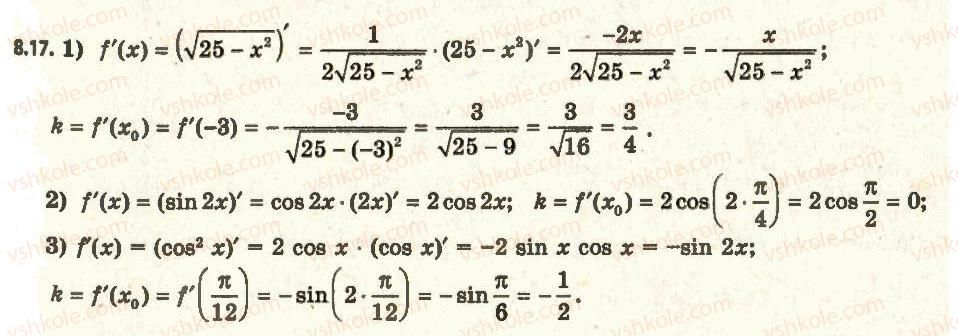 11-algebra-ag-merzlyak-da-nomirovskij-vb-polonskij-ms-yakir-2011-akademichnij-profilnij-rivni--1-pohidna-ta-yiyi-zastosuvannya-8-pravila-obchislennya-pohidnih-17.jpg