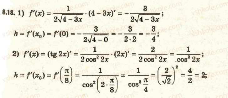 11-algebra-ag-merzlyak-da-nomirovskij-vb-polonskij-ms-yakir-2011-akademichnij-profilnij-rivni--1-pohidna-ta-yiyi-zastosuvannya-8-pravila-obchislennya-pohidnih-18.jpg