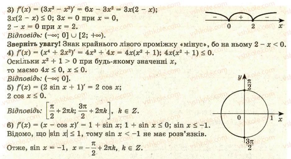 11-algebra-ag-merzlyak-da-nomirovskij-vb-polonskij-ms-yakir-2011-akademichnij-profilnij-rivni--1-pohidna-ta-yiyi-zastosuvannya-8-pravila-obchislennya-pohidnih-20-rnd6541.jpg