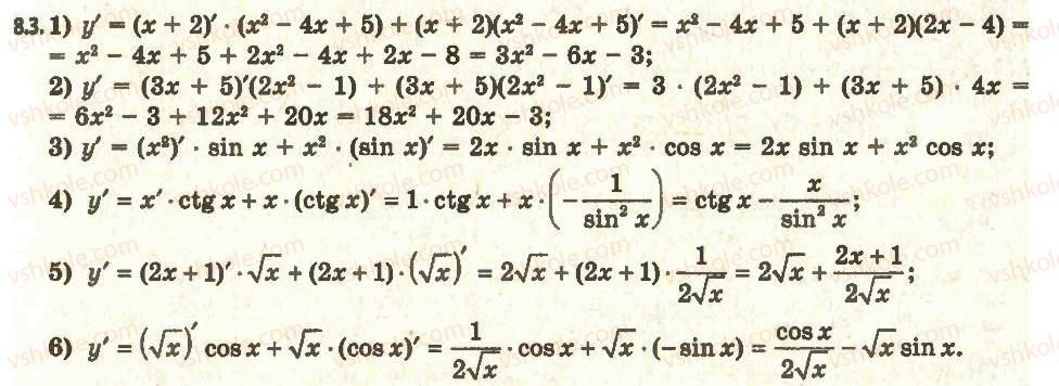 11-algebra-ag-merzlyak-da-nomirovskij-vb-polonskij-ms-yakir-2011-akademichnij-profilnij-rivni--1-pohidna-ta-yiyi-zastosuvannya-8-pravila-obchislennya-pohidnih-3.jpg