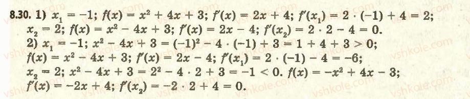 11-algebra-ag-merzlyak-da-nomirovskij-vb-polonskij-ms-yakir-2011-akademichnij-profilnij-rivni--1-pohidna-ta-yiyi-zastosuvannya-8-pravila-obchislennya-pohidnih-30.jpg
