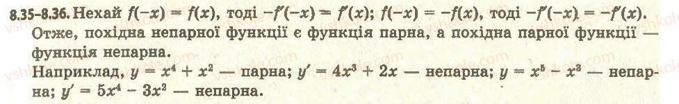 11-algebra-ag-merzlyak-da-nomirovskij-vb-polonskij-ms-yakir-2011-akademichnij-profilnij-rivni--1-pohidna-ta-yiyi-zastosuvannya-8-pravila-obchislennya-pohidnih-35.jpg