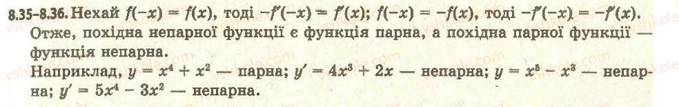 11-algebra-ag-merzlyak-da-nomirovskij-vb-polonskij-ms-yakir-2011-akademichnij-profilnij-rivni--1-pohidna-ta-yiyi-zastosuvannya-8-pravila-obchislennya-pohidnih-36.jpg