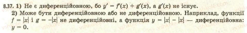 11-algebra-ag-merzlyak-da-nomirovskij-vb-polonskij-ms-yakir-2011-akademichnij-profilnij-rivni--1-pohidna-ta-yiyi-zastosuvannya-8-pravila-obchislennya-pohidnih-37.jpg