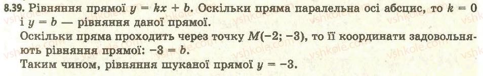 11-algebra-ag-merzlyak-da-nomirovskij-vb-polonskij-ms-yakir-2011-akademichnij-profilnij-rivni--1-pohidna-ta-yiyi-zastosuvannya-8-pravila-obchislennya-pohidnih-39.jpg