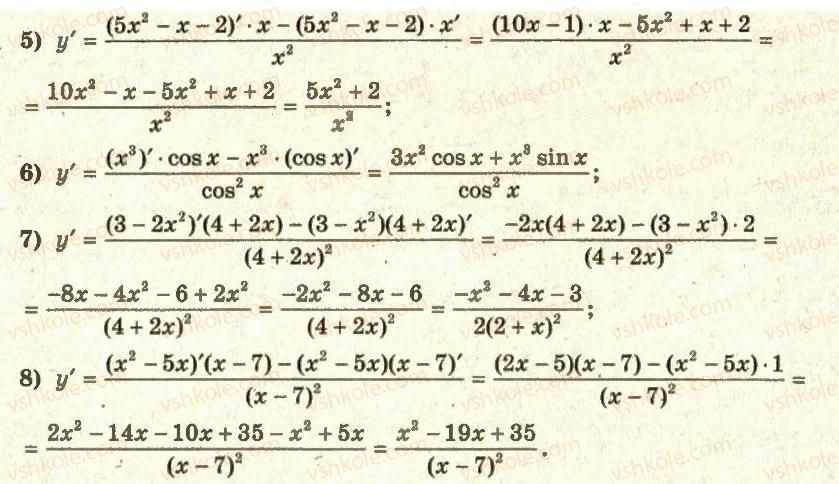 11-algebra-ag-merzlyak-da-nomirovskij-vb-polonskij-ms-yakir-2011-akademichnij-profilnij-rivni--1-pohidna-ta-yiyi-zastosuvannya-8-pravila-obchislennya-pohidnih-5-rnd1284.jpg