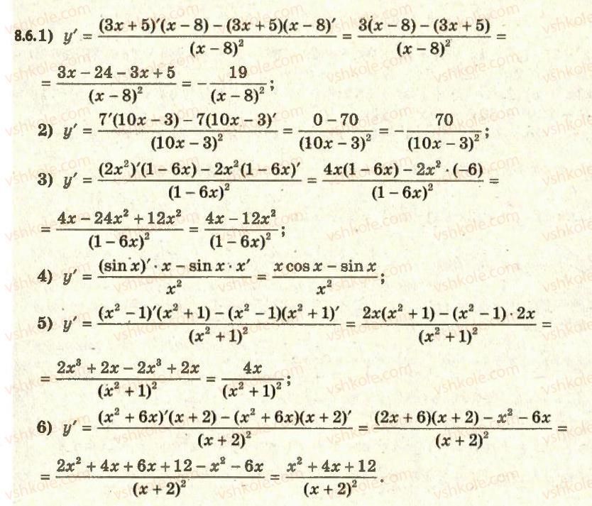 11-algebra-ag-merzlyak-da-nomirovskij-vb-polonskij-ms-yakir-2011-akademichnij-profilnij-rivni--1-pohidna-ta-yiyi-zastosuvannya-8-pravila-obchislennya-pohidnih-6.jpg