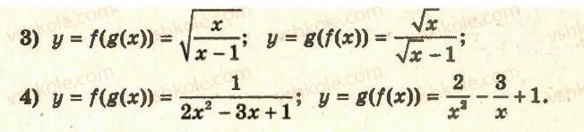 11-algebra-ag-merzlyak-da-nomirovskij-vb-polonskij-ms-yakir-2011-akademichnij-profilnij-rivni--1-pohidna-ta-yiyi-zastosuvannya-8-pravila-obchislennya-pohidnih-9-rnd6297.jpg
