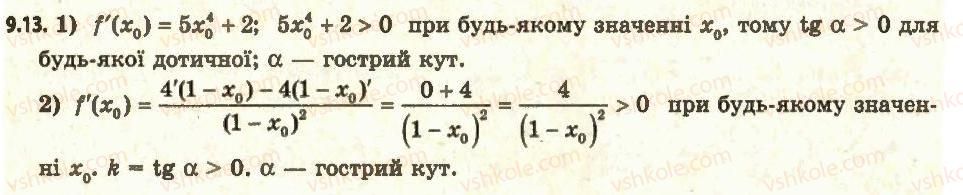 11-algebra-ag-merzlyak-da-nomirovskij-vb-polonskij-ms-yakir-2011-akademichnij-profilnij-rivni--1-pohidna-ta-yiyi-zastosuvannya-9-rivnyannya-dotichnoyi-13.jpg
