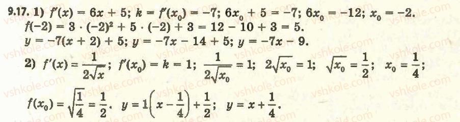 11-algebra-ag-merzlyak-da-nomirovskij-vb-polonskij-ms-yakir-2011-akademichnij-profilnij-rivni--1-pohidna-ta-yiyi-zastosuvannya-9-rivnyannya-dotichnoyi-17.jpg