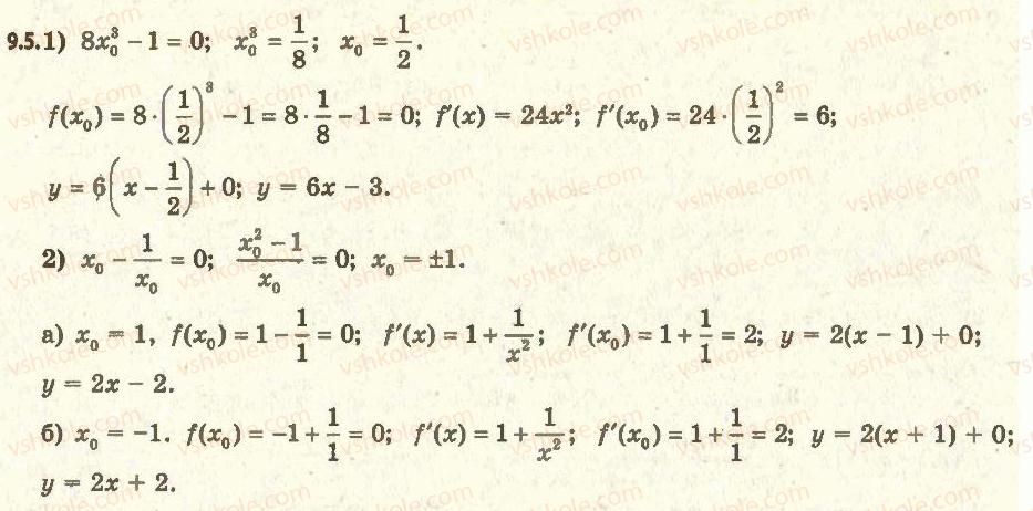 11-algebra-ag-merzlyak-da-nomirovskij-vb-polonskij-ms-yakir-2011-akademichnij-profilnij-rivni--1-pohidna-ta-yiyi-zastosuvannya-9-rivnyannya-dotichnoyi-5.jpg