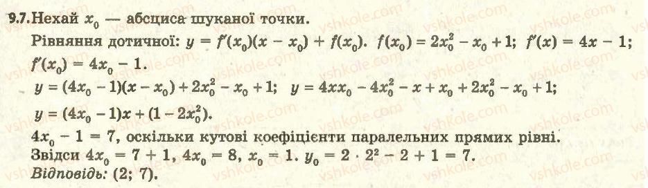 11-algebra-ag-merzlyak-da-nomirovskij-vb-polonskij-ms-yakir-2011-akademichnij-profilnij-rivni--1-pohidna-ta-yiyi-zastosuvannya-9-rivnyannya-dotichnoyi-7.jpg