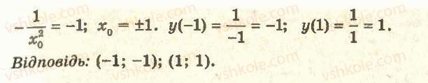 11-algebra-ag-merzlyak-da-nomirovskij-vb-polonskij-ms-yakir-2011-akademichnij-profilnij-rivni--1-pohidna-ta-yiyi-zastosuvannya-9-rivnyannya-dotichnoyi-8-rnd2113.jpg